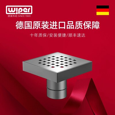 德国wiper韦珀方型薄款直排地漏