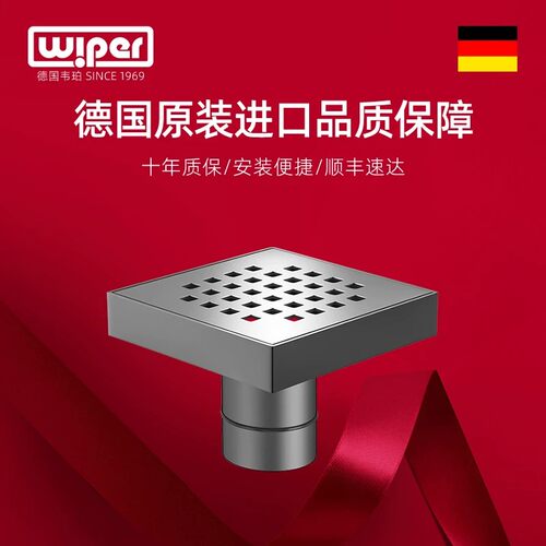德国wiper韦珀方型薄款直排地漏