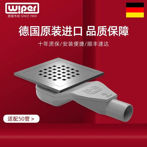 德国wiper韦珀水封防臭原装进口