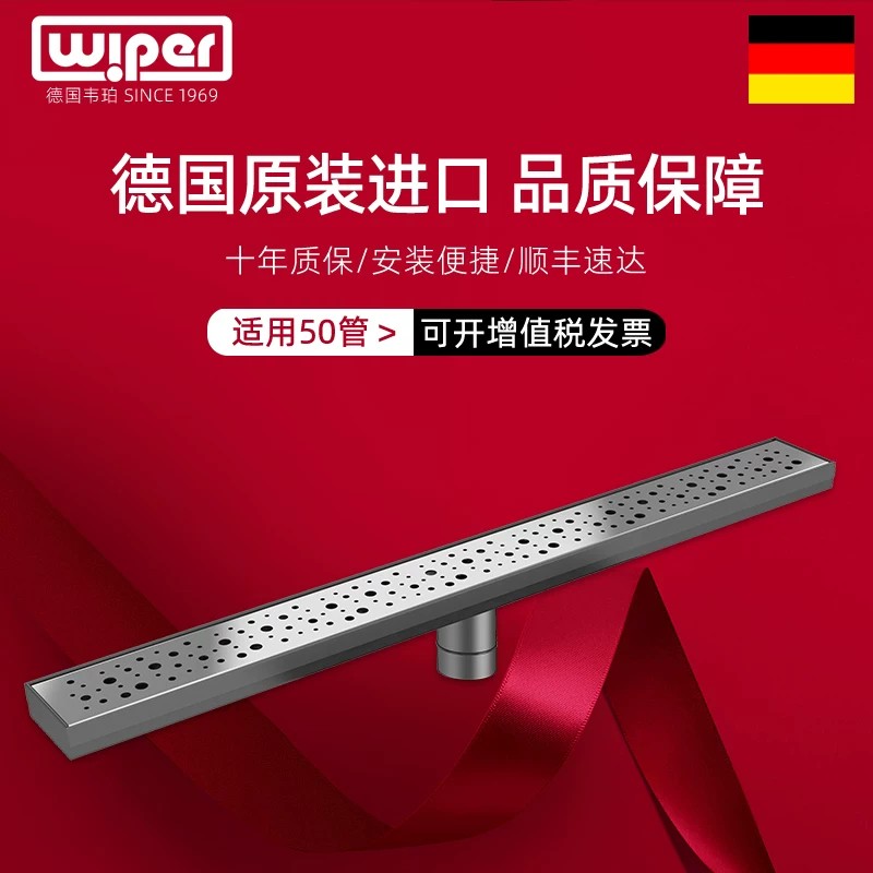 德国原装进口wiper韦珀长形超薄不锈钢防臭直排大排量地漏淋浴房
