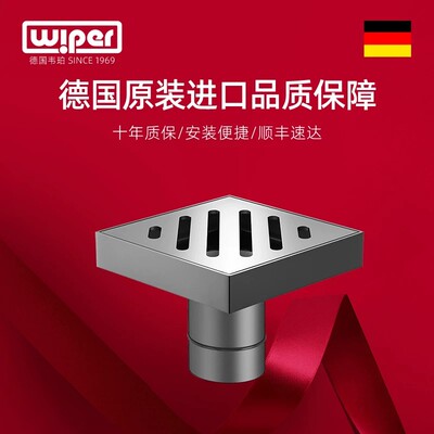德国wiper韦珀不锈钢方型地漏