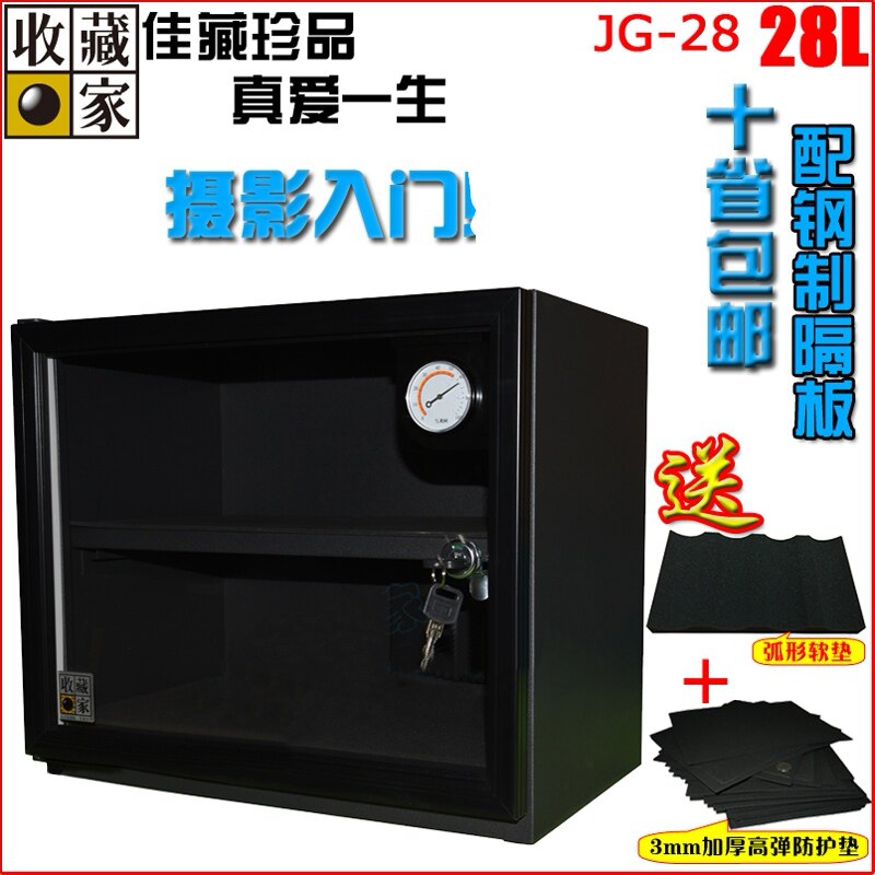 台湾收藏家电子防潮箱单反全自动图片
