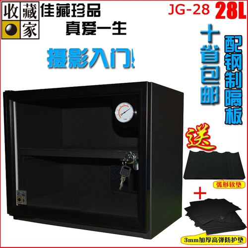 台湾收藏家电子防潮箱单反全自动