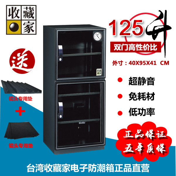 收藏家电子防潮箱 AX-126  整理干燥箱 除湿  相机 镜头
