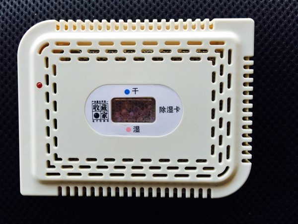 电子防潮箱充电防潮卡