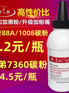 兄弟2130碳粉 7360 7470D  7060D 2250 2215 7650 1035 墨粉加黑