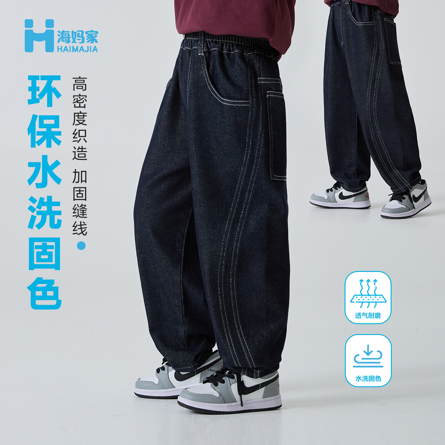 海妈家童装2025春秋新款男童明线牛仔裤潮范水洗秋装长裤大童韩版