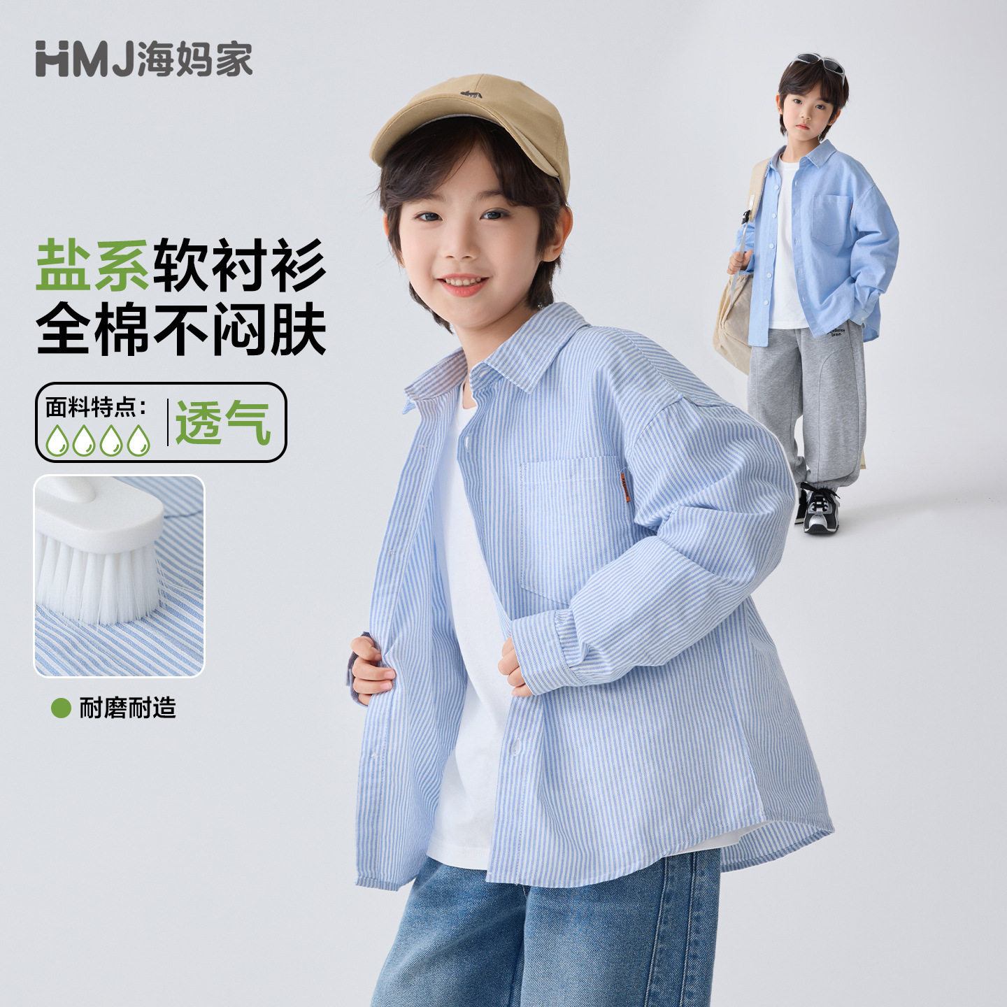 海妈家男童2026春秋季新款纯棉长袖衬衫儿童韩版童装衣服春装衬衣