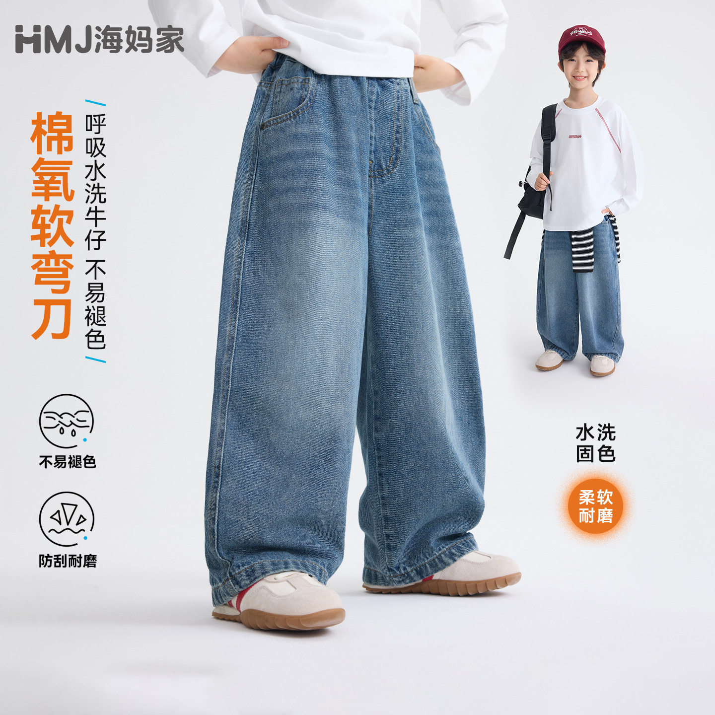 海妈家男童秋季新款童装儿童秋装长裤潮范水洗软牛仔裤大童弯刀裤