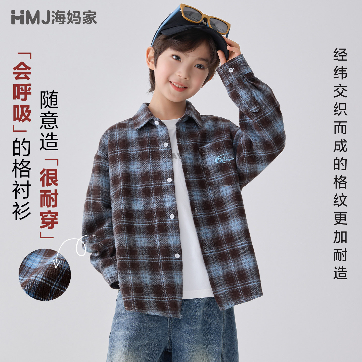 海妈家童装2026春季新款男童棉感春装衬衫长袖衣服韩版衬衣中大童