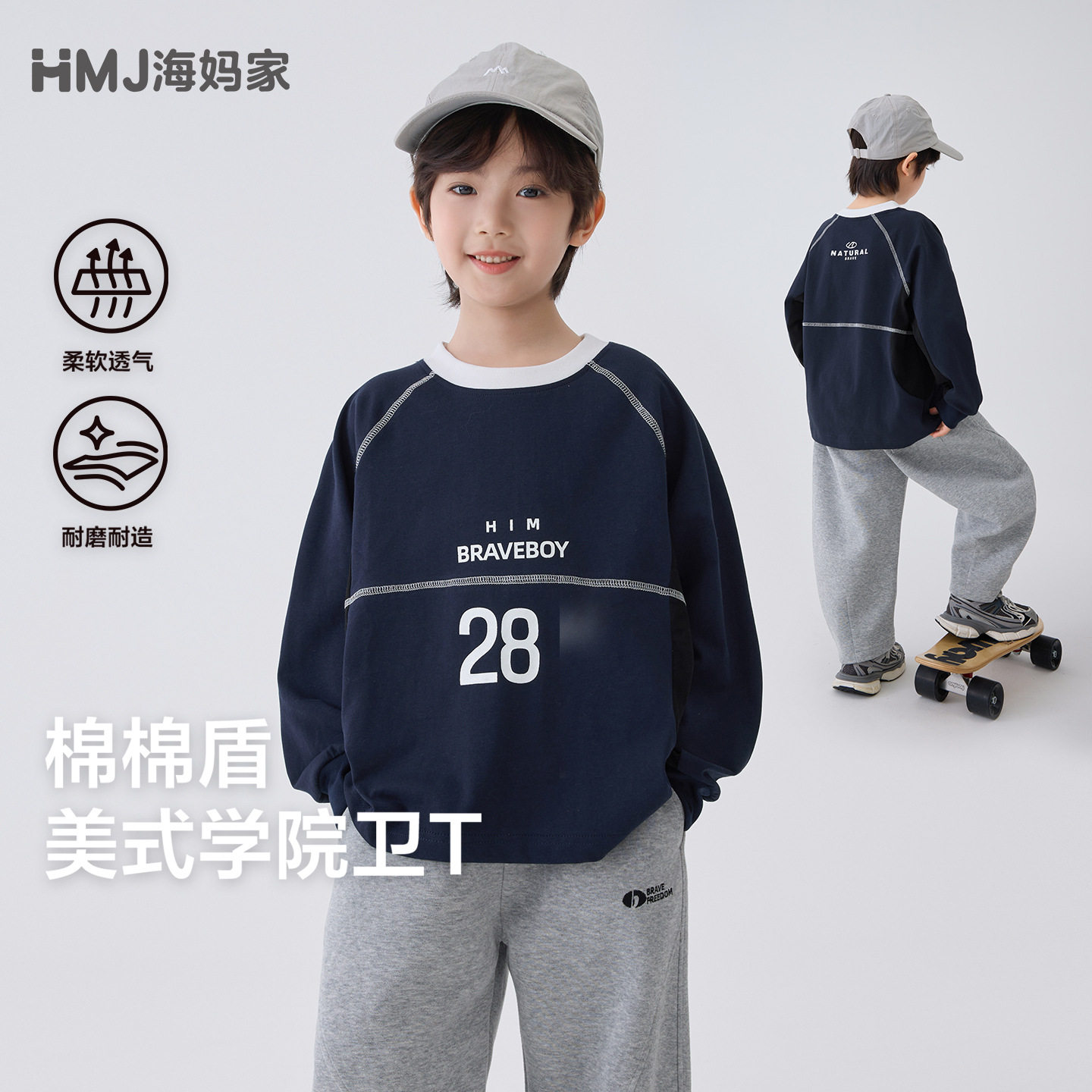 海妈家童装2026春季新款男大童美式潮范T恤长袖春装卫衣洋气外穿