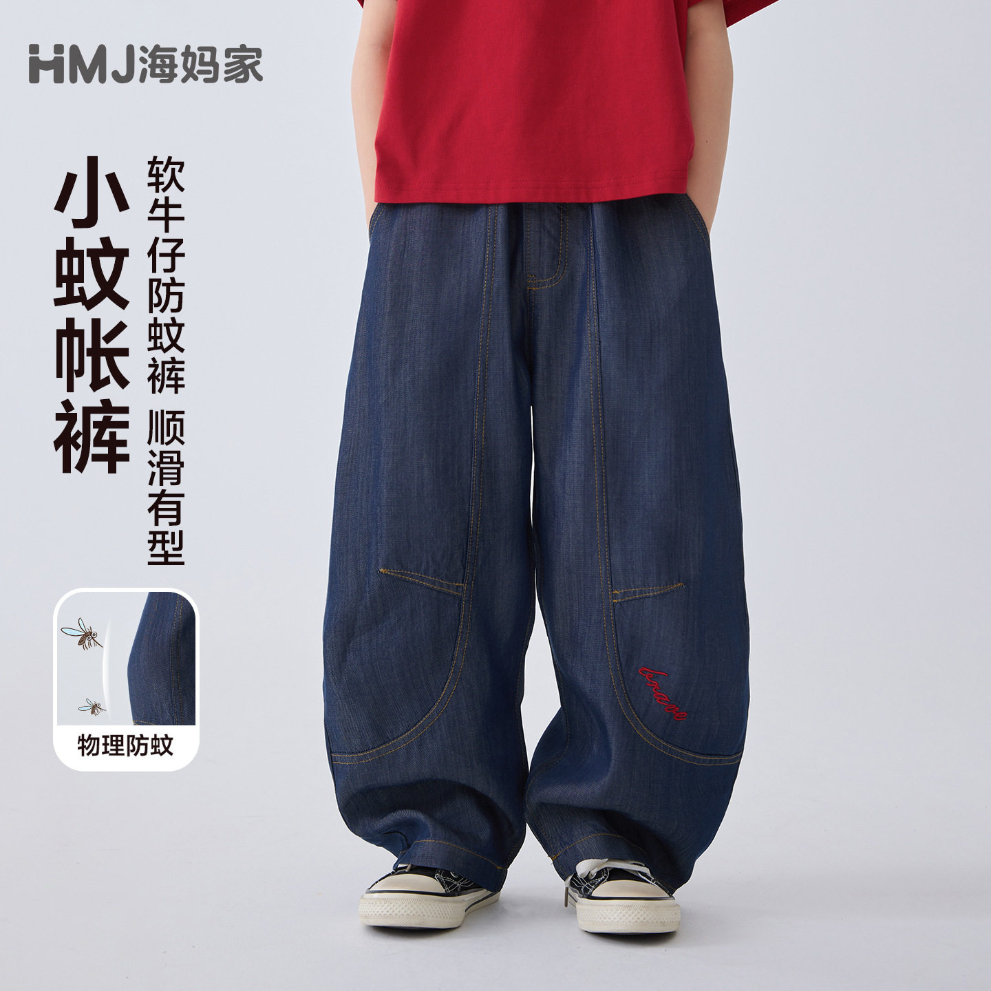 海妈家2026夏季童装新款男童防蚊裤莱赛尔夏装薄款裤子中大童宽松