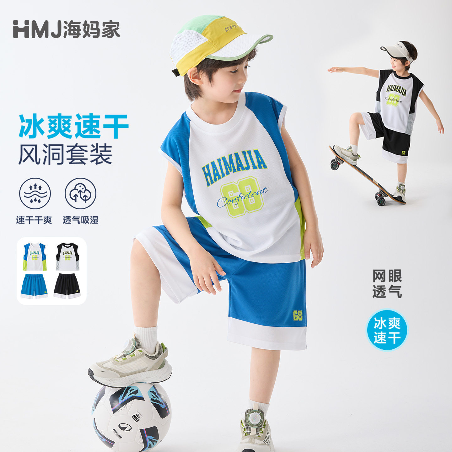 男童2026夏季新款海妈家童装衣服裤子夏装背心T恤短裤套装运动服