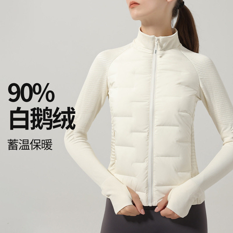 白鹅绒运动羽绒服女保暖超轻修身显瘦无缝拼接户外跑步健身服外套