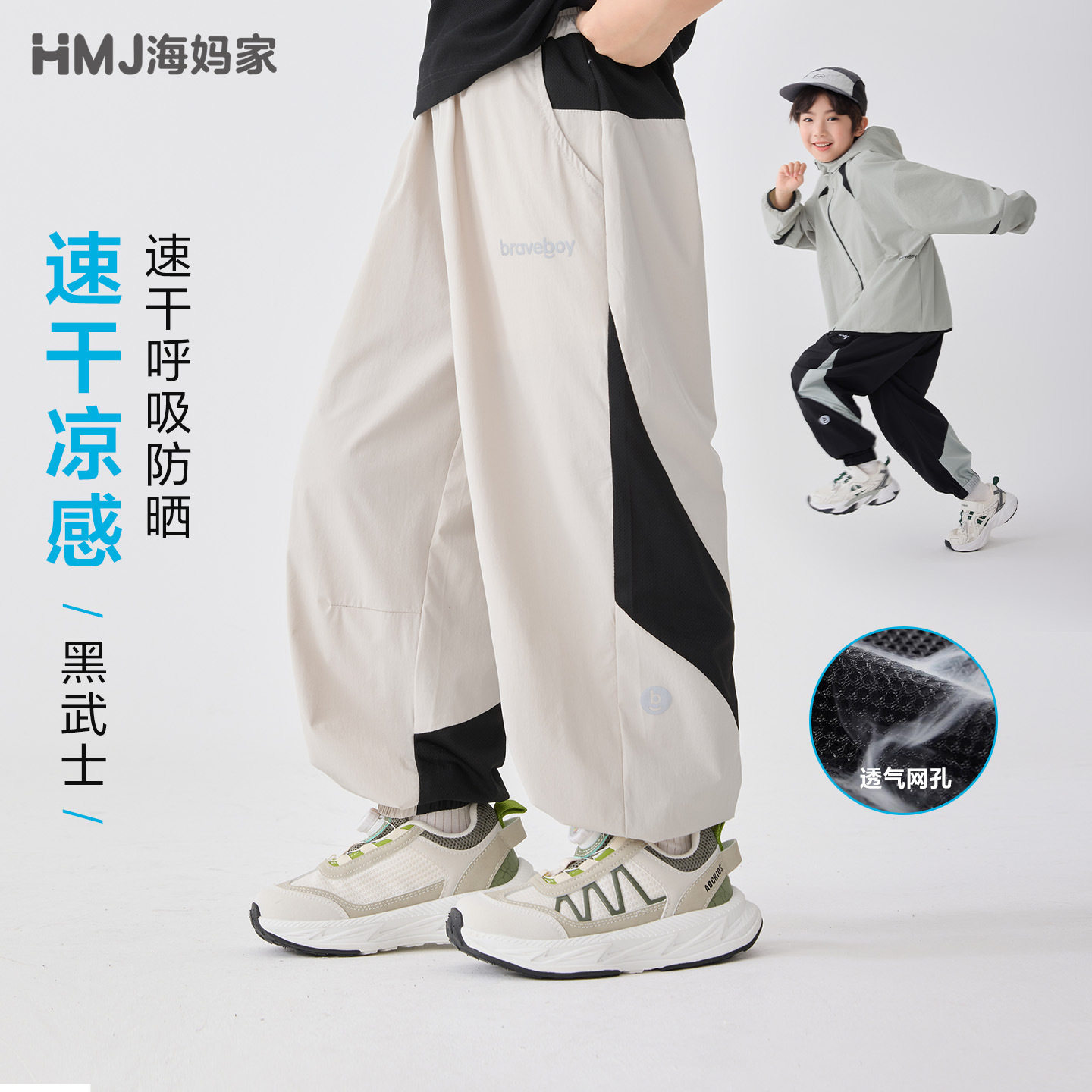 海妈家夏季童装2026男童新款夏装裤子速干休闲长裤凉感运动裤薄款