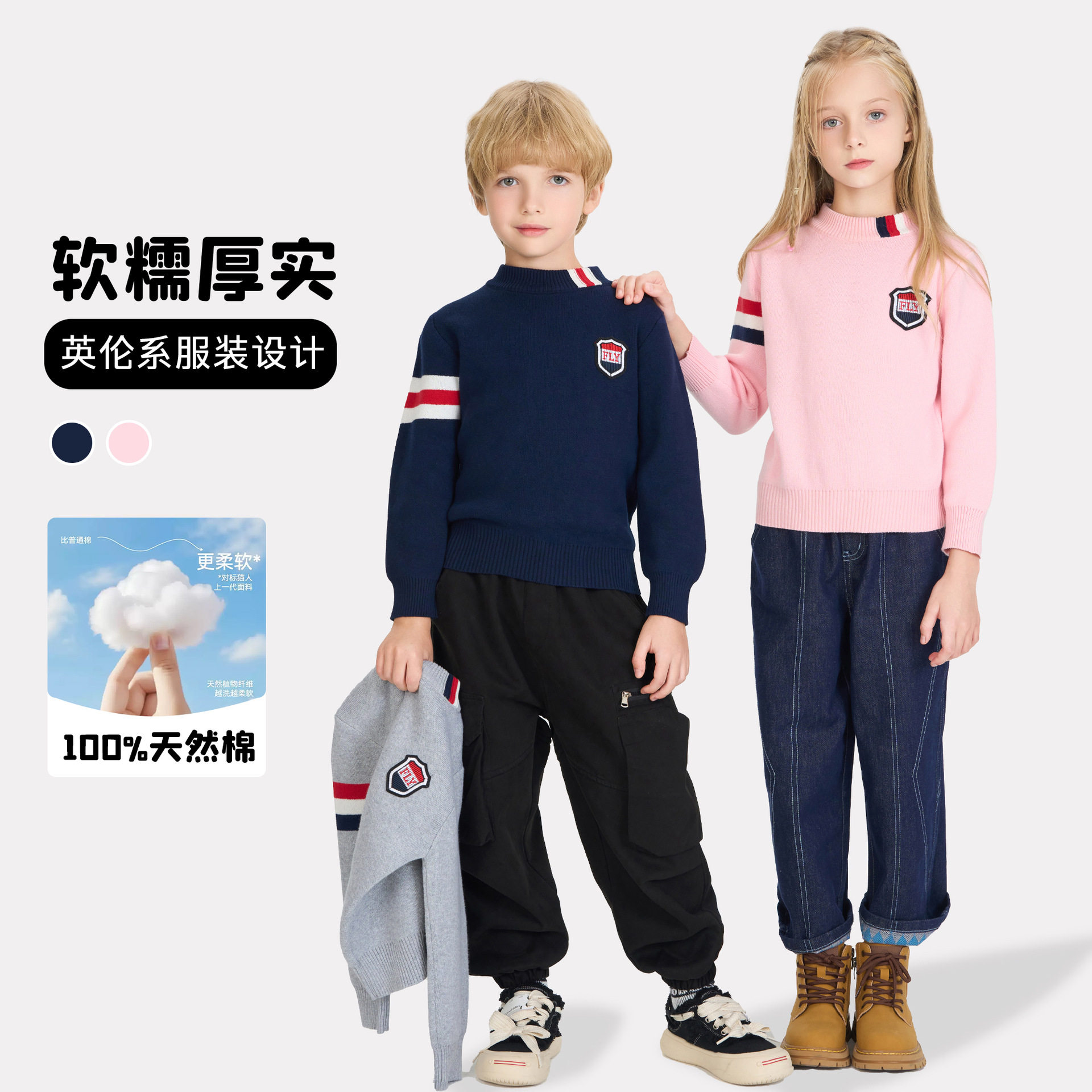 男童毛衣2025新款秋冬加绒加厚套头衫中大童纯棉女童学院风上衣