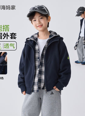 海妈家童装2026春季新款男童连帽开衫卫衣洋气春装外套儿童美式潮