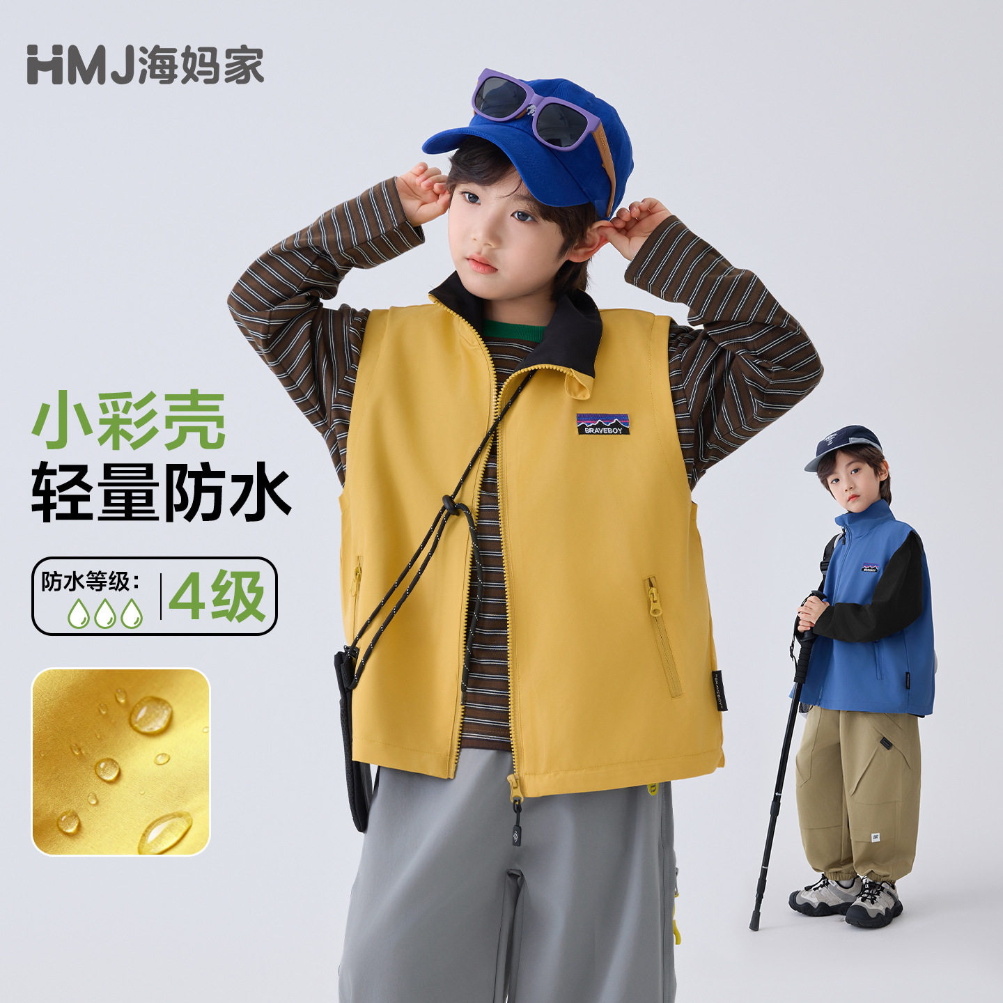 海妈家童装2026春季新款男童洋气韩版马甲外套春装开衫衣服儿童潮