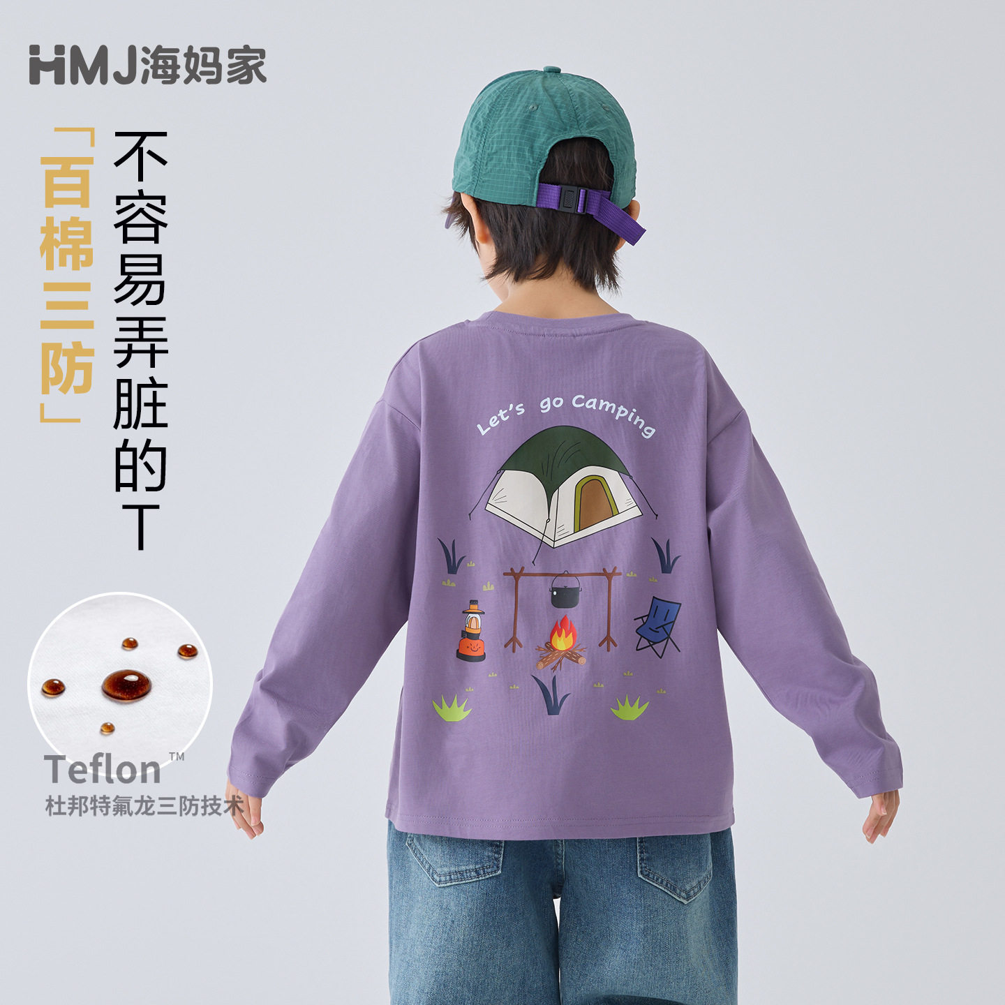 海妈家童装2026春季新款男童篝火印花纯棉长袖T恤洋气春装上衣潮