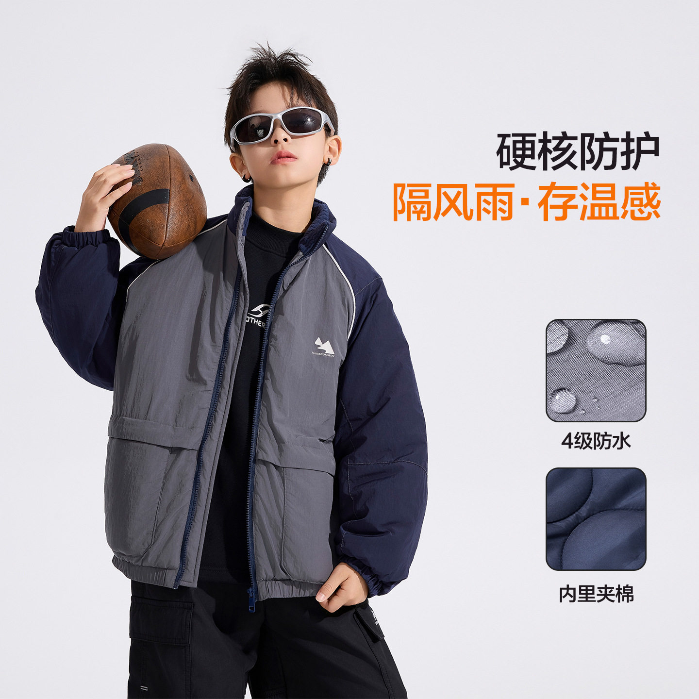 男童冬装撞色连帽防风立领棉服