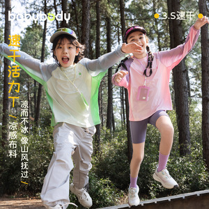 babybody童装女童速干t恤男童夏季衣服新款2026儿童速干衣上衣薄