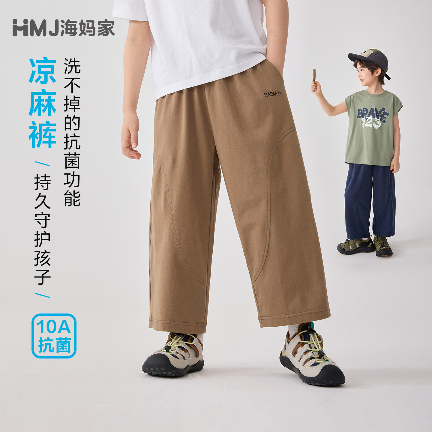 海妈家男童2026夏季新款童装儿童夏装裤子棉麻休闲裤防蚊裤薄款潮