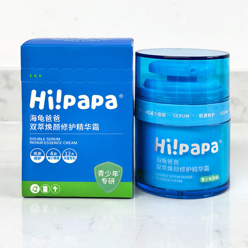双萃焕颜修护精华霜青少年专研