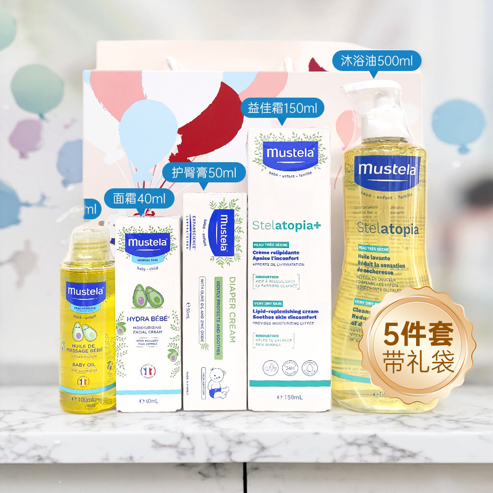 妙思乐礼盒新生儿3/4/5件套礼盒带礼袋沐浴油按摩油护臀膏益佳霜