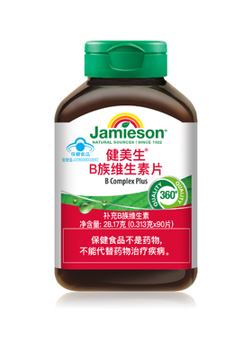 健美生Jamieso®B族维生素片 28.17克（0.313克*90片）
