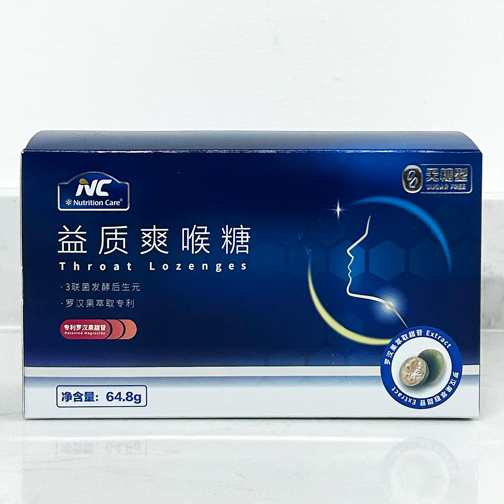 Nutrition NC益质爽润喉糖益生菌罗汉果萃取24粒无糖型维生素C