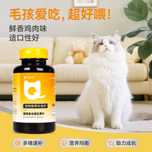 200片 洋小柒 0.5g 宠物营养补充剂 宠物猫 猫用复合维生素片