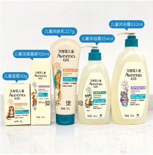 Aveeno艾惟诺儿童柔润舒缓面霜50g洗发水沐浴露乳洁面慕斯润肤