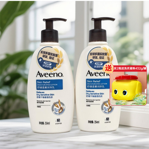 舒缓柔嫩润体乳无香型354ml深蓝