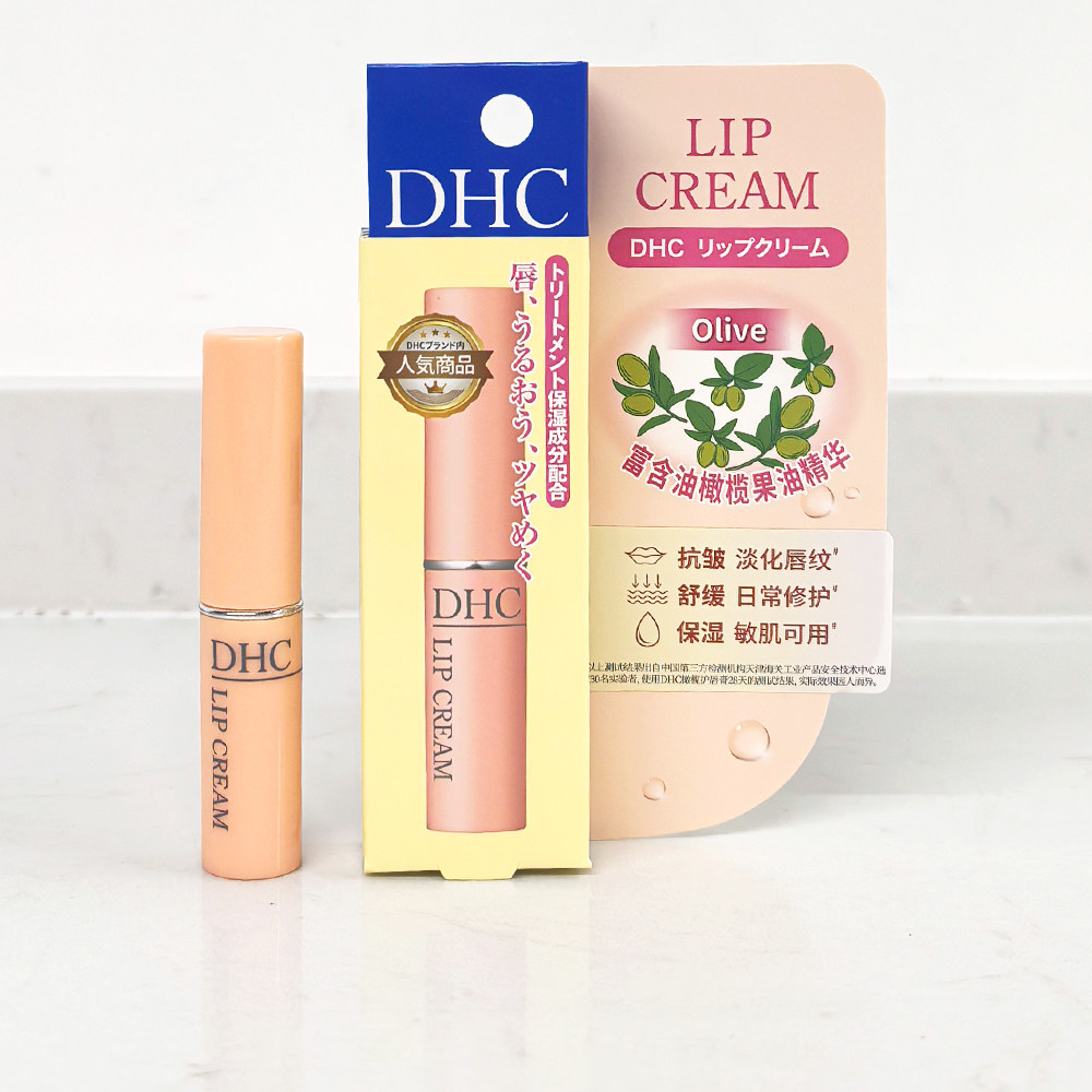 日本蝶翠诗DHC橄榄护唇膏 1.5g(纸盒挂钩版) 保湿舒缓敏肌可用,美容护肤/美体/精油,润唇膏,淘宝优惠券,粉丝福利购,淘宝优惠卷