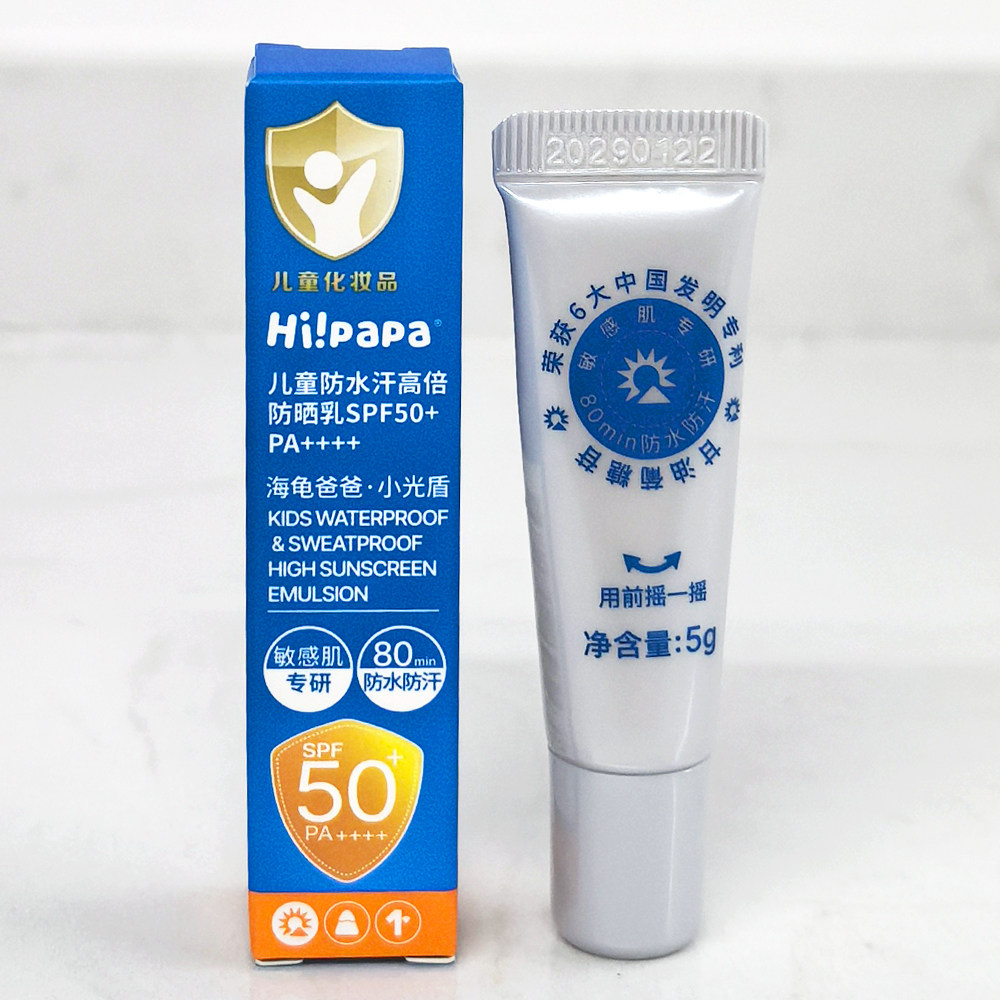 源码防伪Hi!papa海龟爸爸 儿童防水汗高倍防晒乳（小光盾） 5g