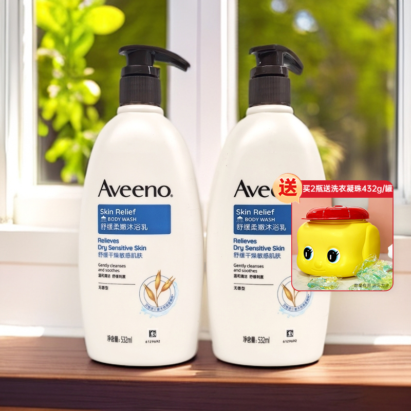 舒缓柔嫩沐浴乳（无香型）532ml