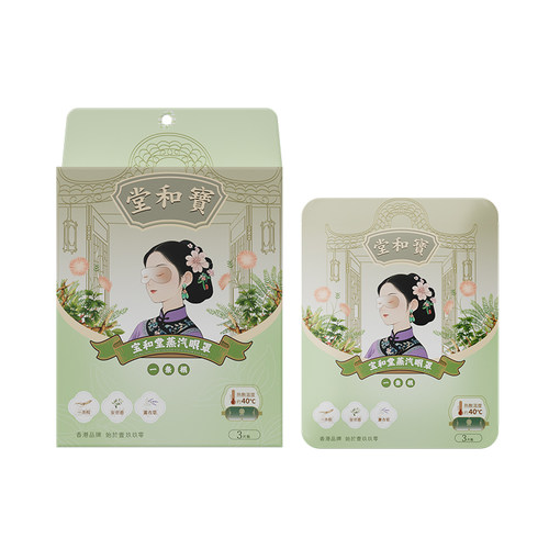 宝和堂一条根蒸汽眼罩3片装