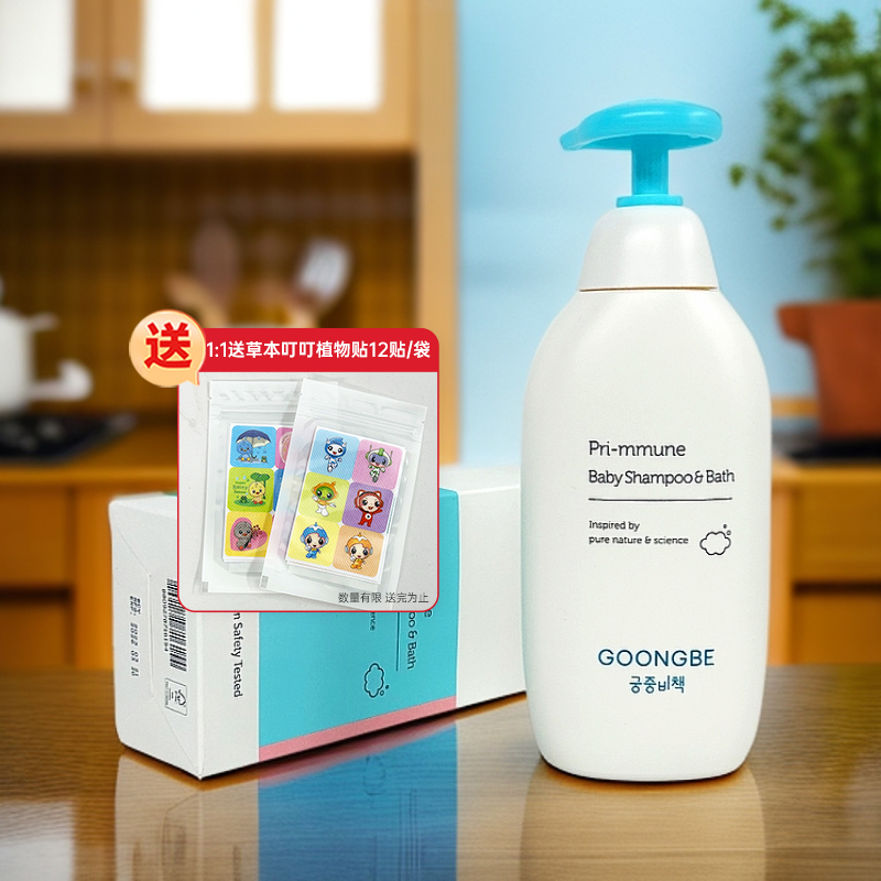 宝宝洗发沐浴露二合一350ml