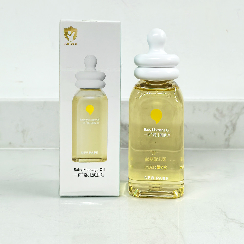 一页婴儿润肤油120ml婴幼儿儿童