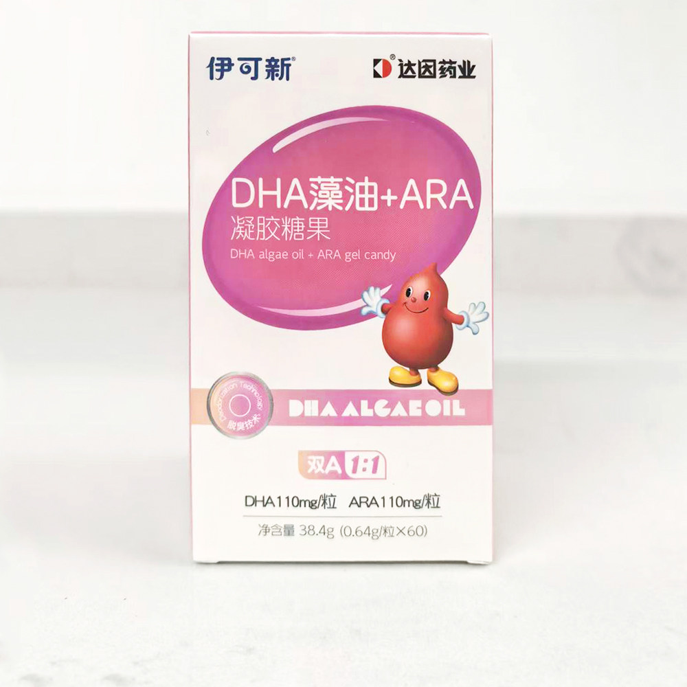 带防伪伊可新DHA藻油+ARA凝胶糖果38.4g(0.64g/粒*60粒)夹心型
