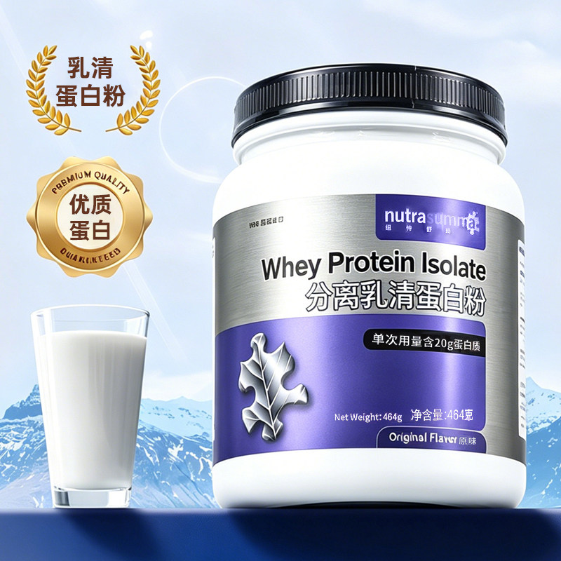纽特舒玛分离乳清蛋白粉原味 464g 原装进口蛋白质奶香味易溶解