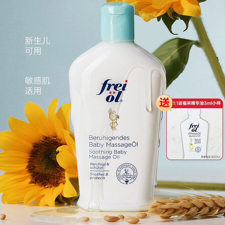 福来婴幼儿舒缓抚触按摩油140ml图片