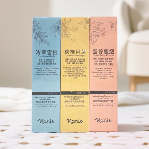 娜丽丝柔润香氛护手霜60g