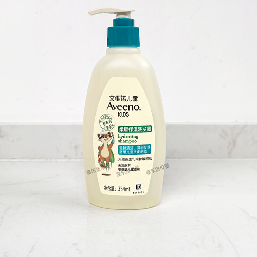 艾惟诺儿童柔顺保湿洗发露354ml