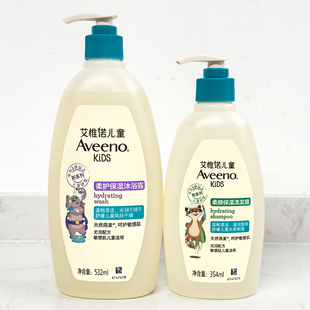 艾维诺Aveeno艾惟诺儿童柔护保湿 532ml清洁舒缓354洗发水 沐浴露