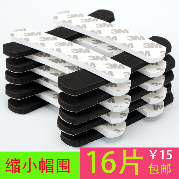 16片包邮 吸汗防脏贴帽垫帽贴 缩小帽围1cm 小头围调节神器,服饰配件/皮带/帽子/围巾,其他配件,淘宝优惠券,粉丝福利购,淘宝优惠卷