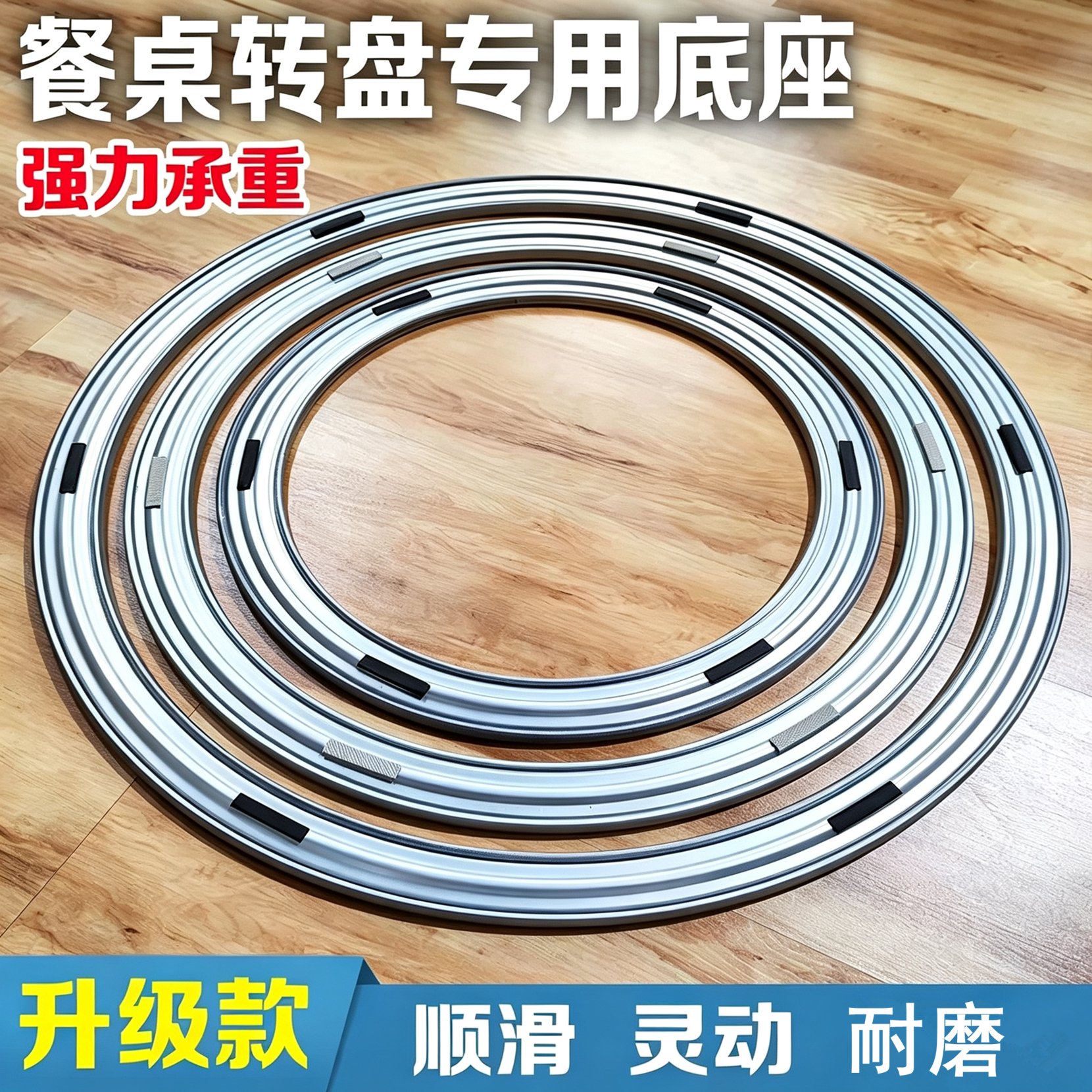 餐桌转盘底座实木圆桌金属转盘钢圈玻璃桌子旋转轴承家用轨道转心