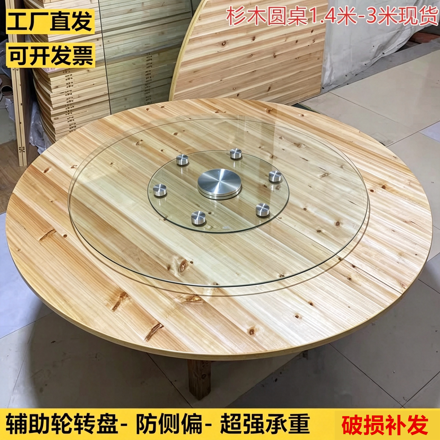 圆形辅助轮防侧偏转盘