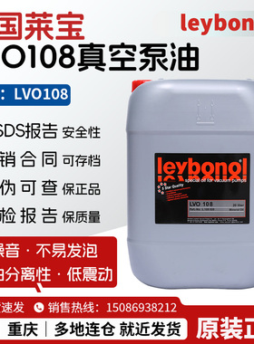 德国莱宝lvo108真空泵油 双级泵/罗茨泵真空泵油 N62H真空泵油