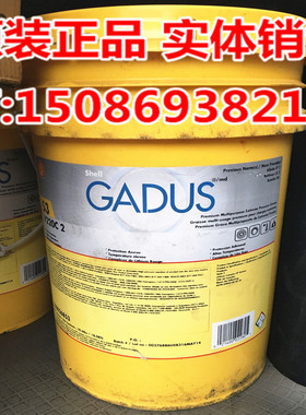 壳牌佳度S3 V220 C2多用途润滑脂 爱比达EP2润滑脂 EP2油脂